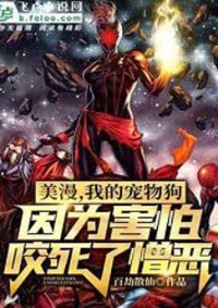 ปก ทุกสิ่งรอบตัวฉันสามารถกลายพันธ์ุได้