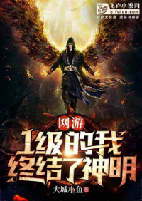 ปก ระบบล่าเทพ
