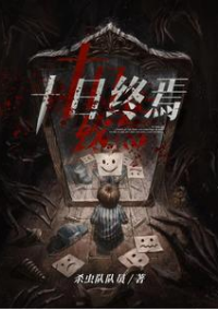 ปก สิบตะวันล่มสลาย