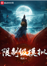 ปก [จบ] พลิกชะตาจําลองสวรรค์
