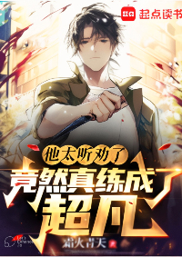 ปก เชื่อฟังคําแนะนํามากเกินไป จนกลายเป็นผู้วิเศษไปซะแล้ว