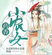 ปก สาวน้อยชาวนาที่มีกลิ่นหอมสมุนไพร