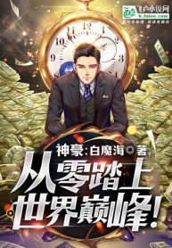 ปก เปิดระบบ! ผมจะรวยให้โลกรู้