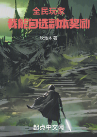 ปก ข้าสามารถเลือกรางวัลดันเจี้ยนของตัวเองได้