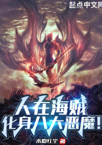 ปก วันพีช แปลงร่างสู่แปดอสูรผู้เกรียงไกร!