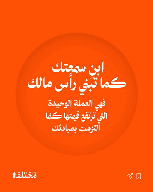 بناء الثقة