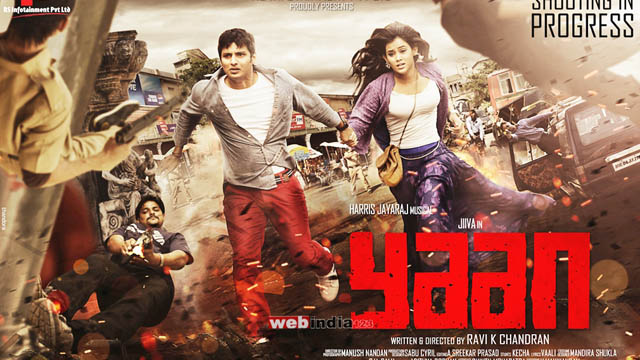 Yaan (2014) Hindi Full Movie Download HDRip 720p 1080p 480p Free