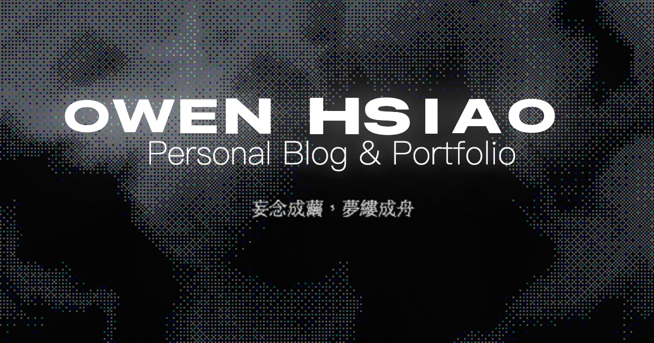 OwenHsiao Website