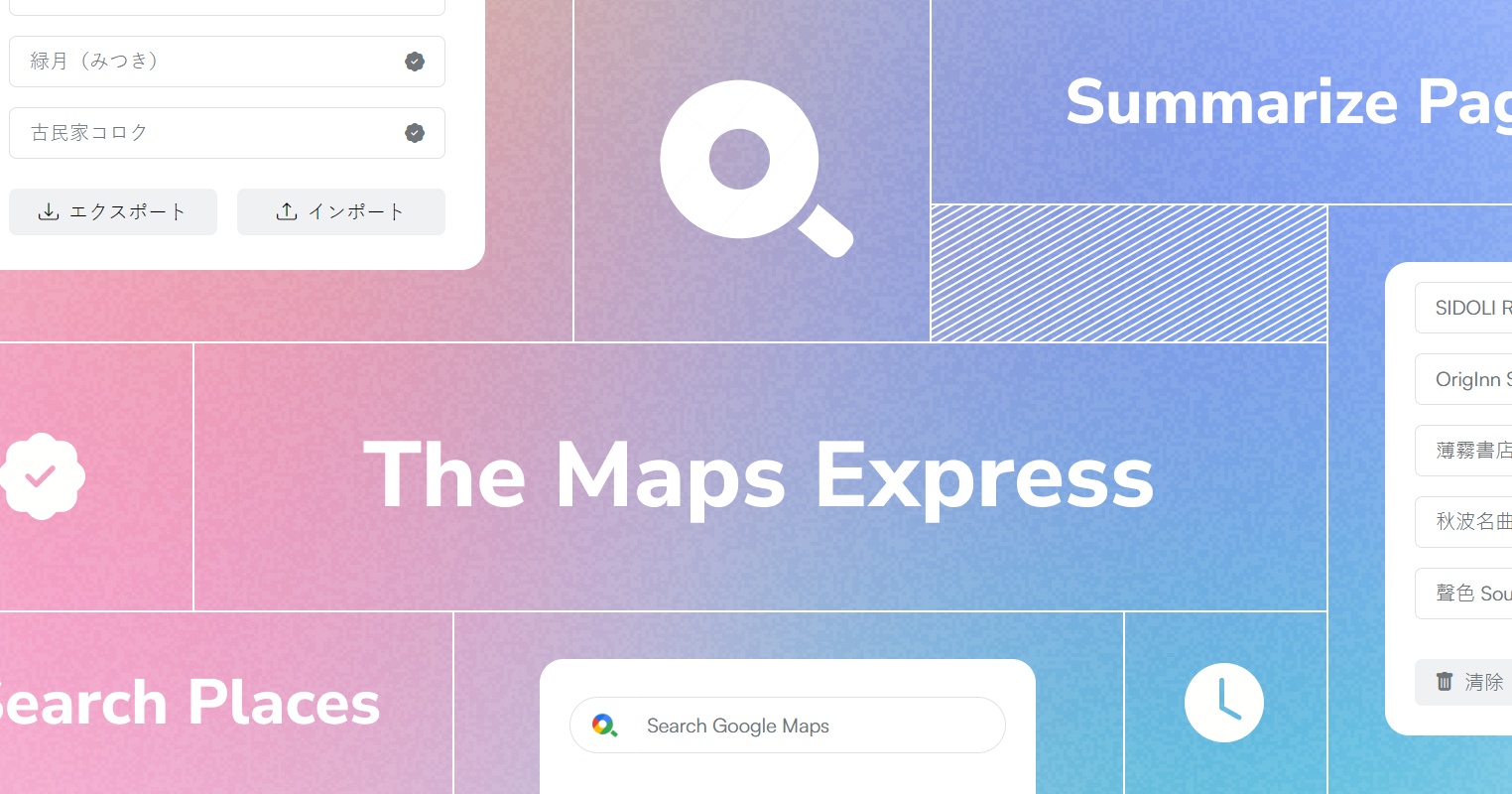 The Maps Express