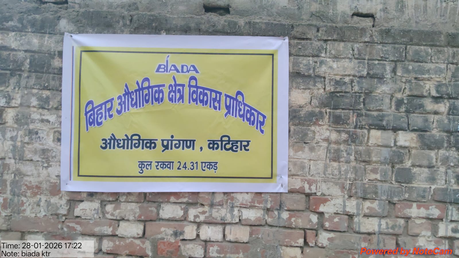 Industrial Estate Katihar