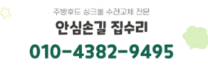 안심