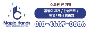 매직핸즈