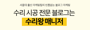 수리왕매니저