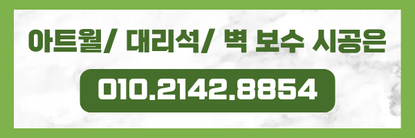 당일복원집수리
