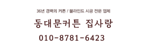 집사랑