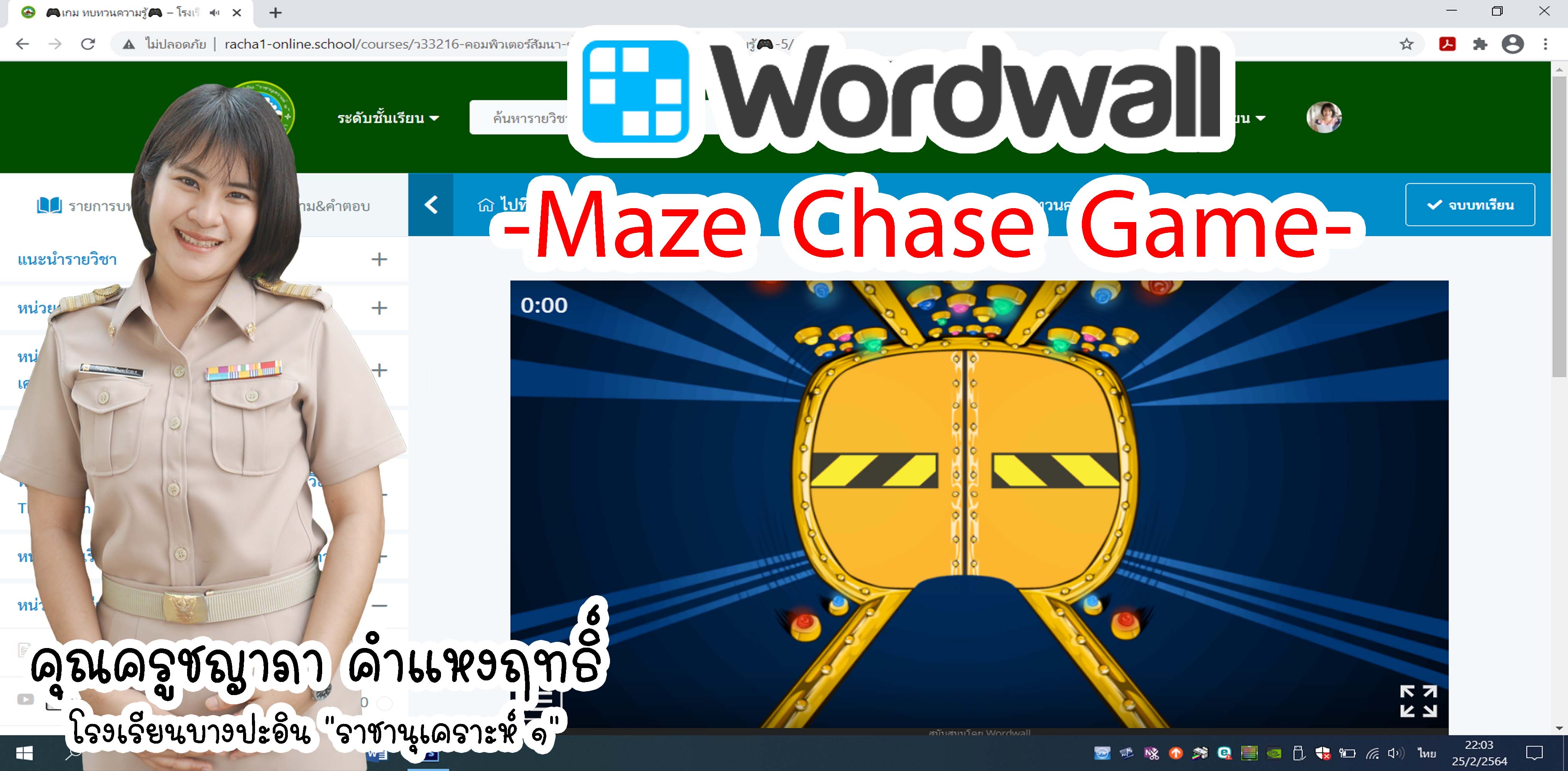 Inskru | Maze Chase Game