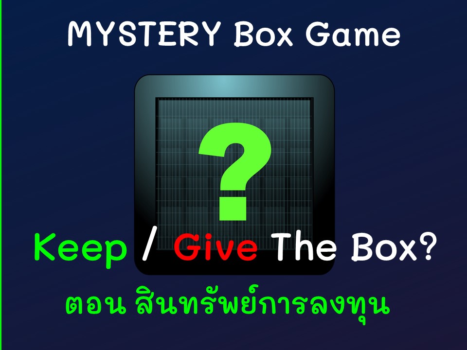 inskru-mystery-box-game