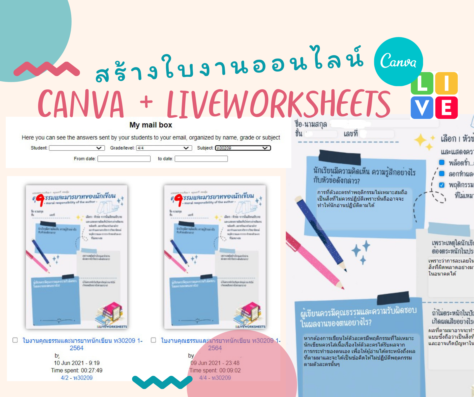 ภาพประกอบไอเดีย สร้างใบงานออนไลน์ด้วย Canva+Liveworksheets 