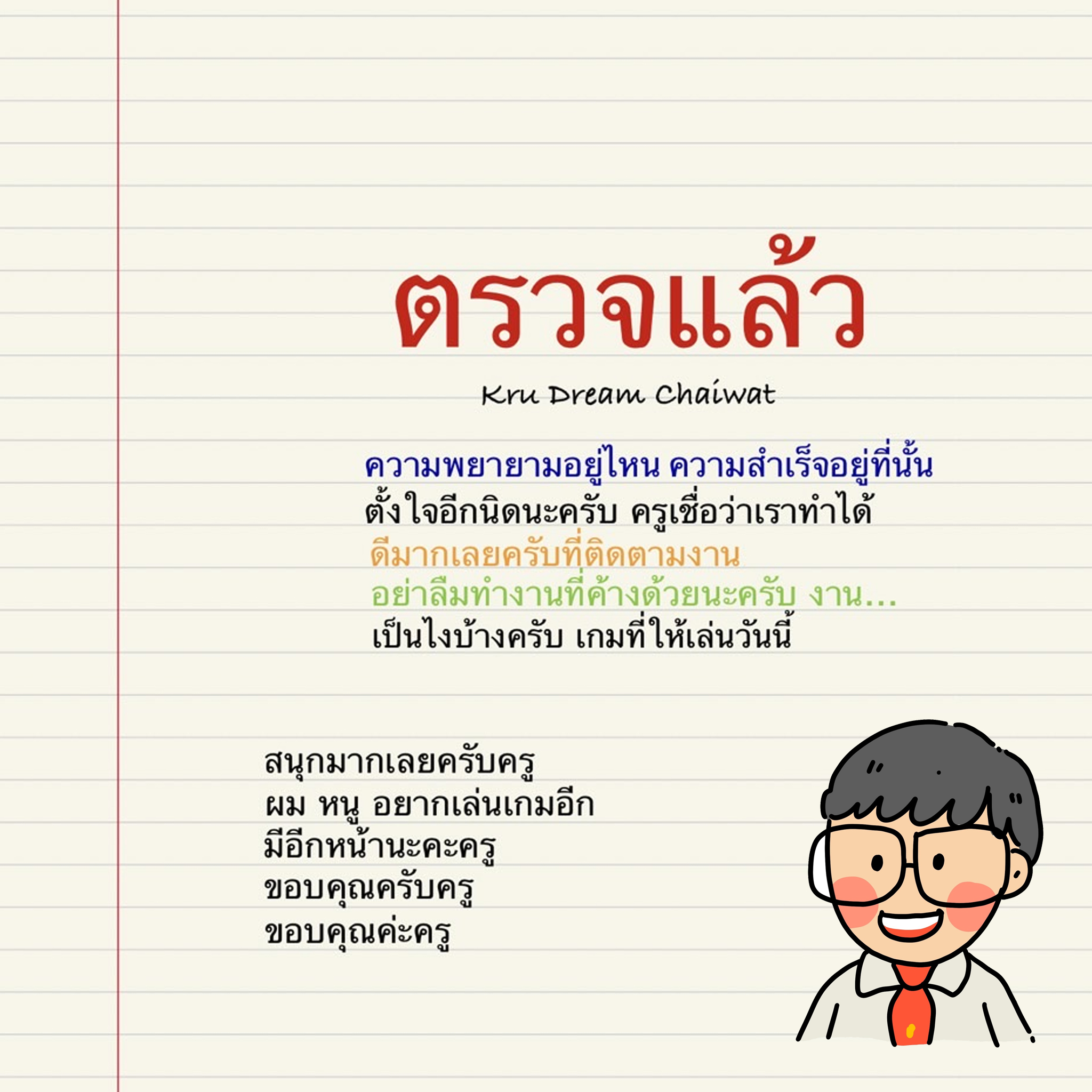 ภาพประกอบไอเดีย สมุดพูดได้