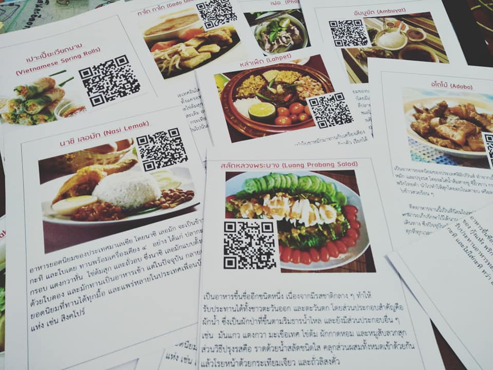 ภาพประกอบไอเดีย วัฒนธรรมข้าวปลาอาหารของคนอาเซียน