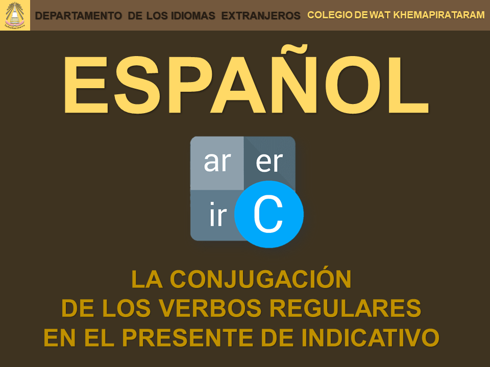 ภาพประกอบไอเดีย ใบงาน การกระจายกริยาภาษาสเปนแบบปกติ