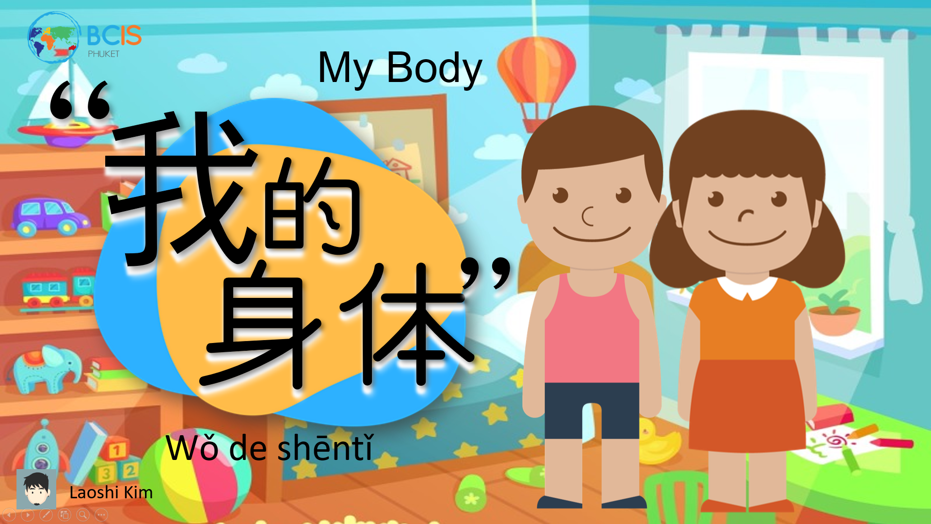 ภาพประกอบไอเดีย สื่อการสอน powerpoint ภาษาจีนทำเอง 
