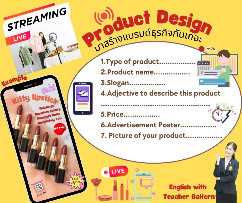 ภาพประกอบไอเดีย Product Design มาสร้างแบรนด์ธุรกิจกันเถอะ