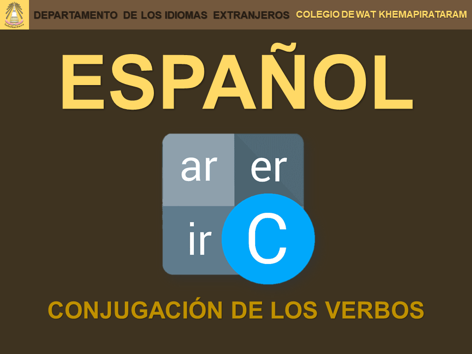 ภาพประกอบไอเดีย การกระจายกริยาภาษาสเปน