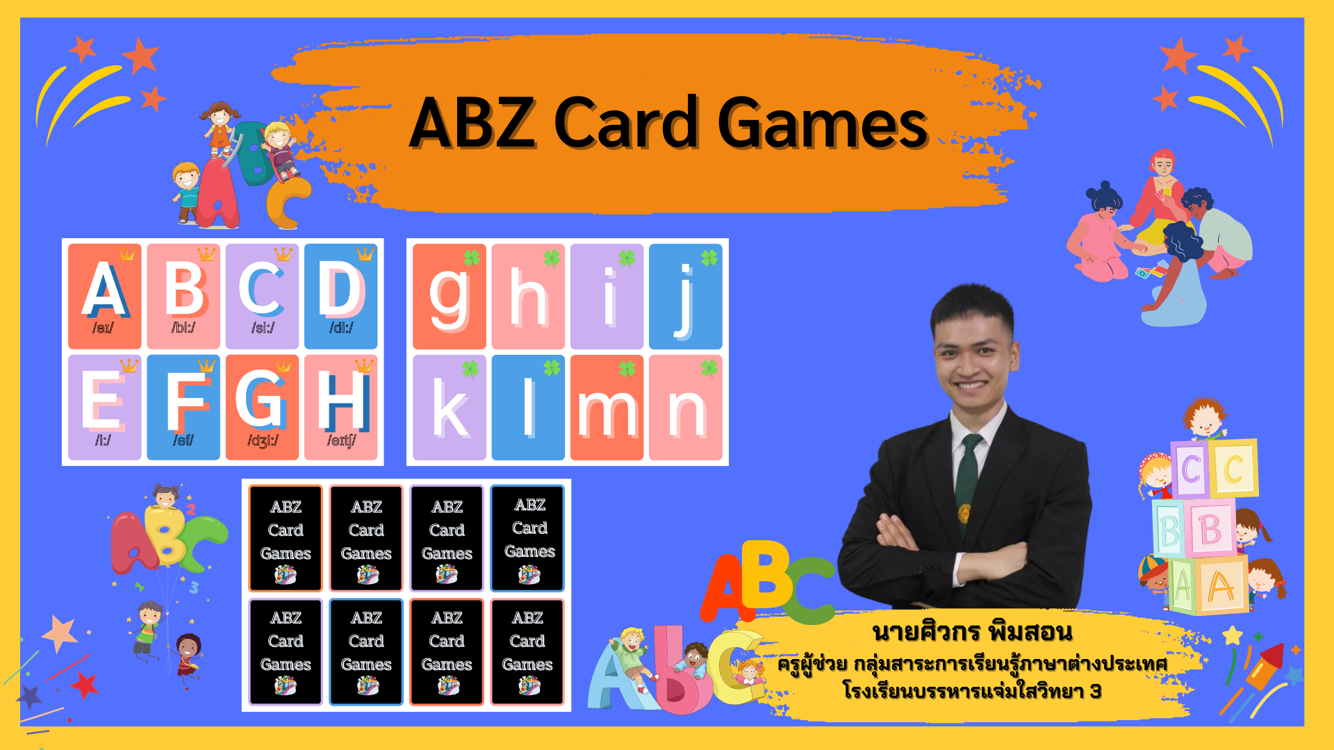 ภาพประกอบไอเดีย เกมการ์ด ABZ Card Games แสนสนุก