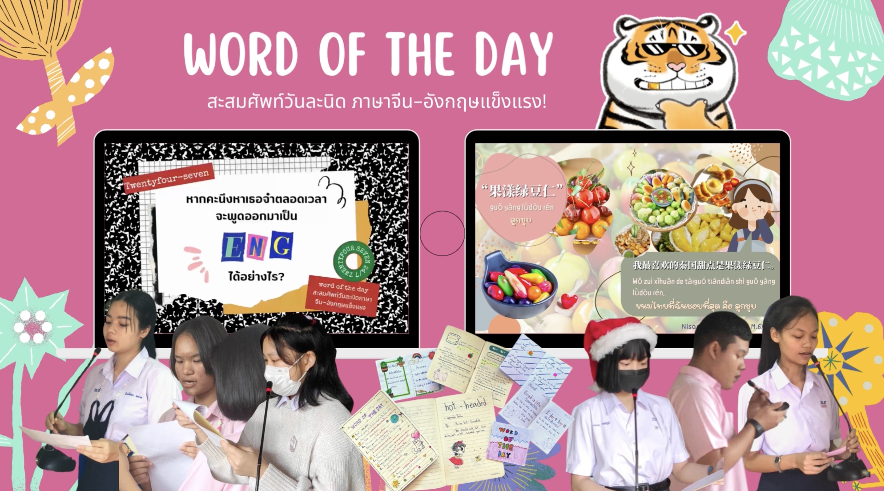 Word Of The Day InsKru word-of-the-day-inskru