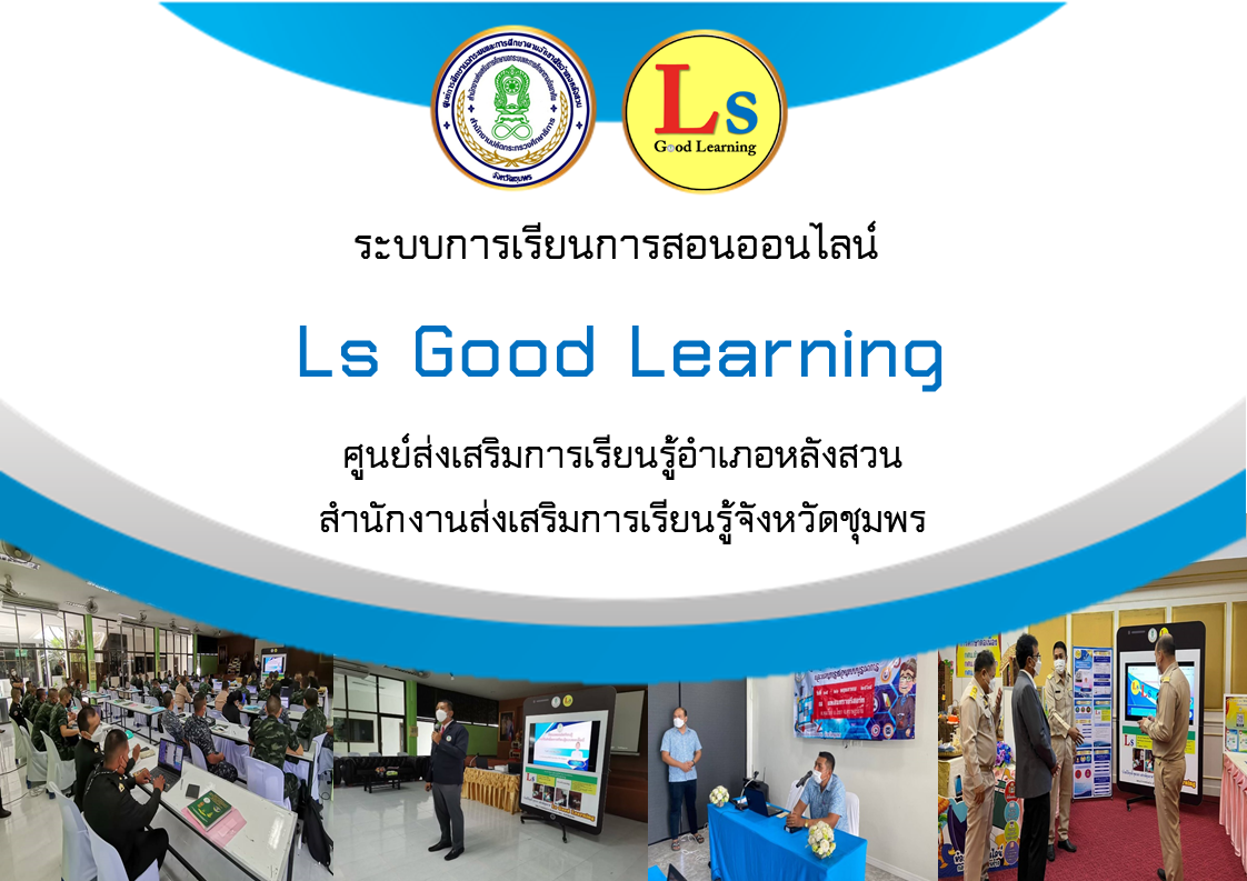 ls-good-learning-inskru