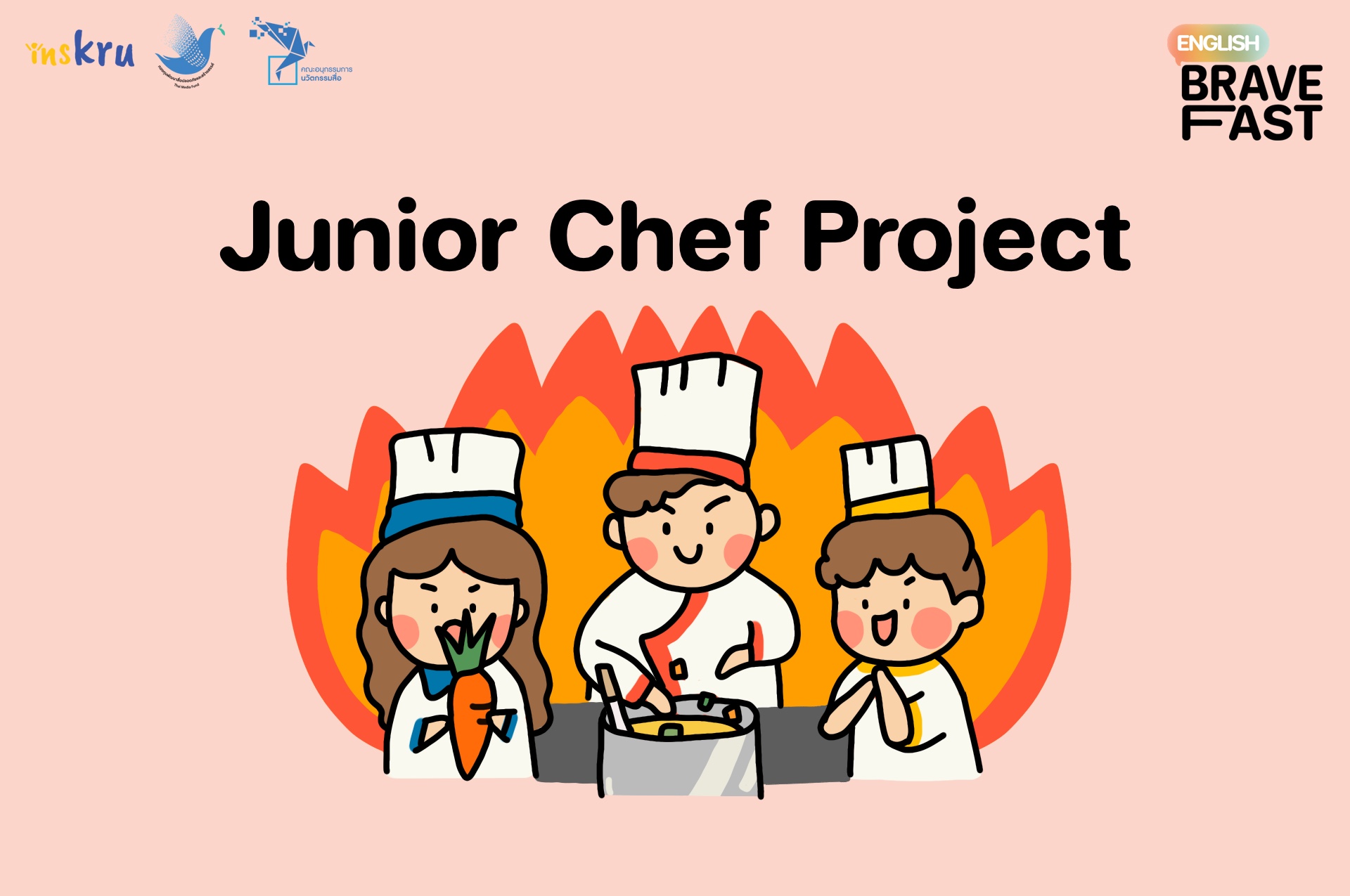 ภาพประกอบไอเดีย Junior Chef Project