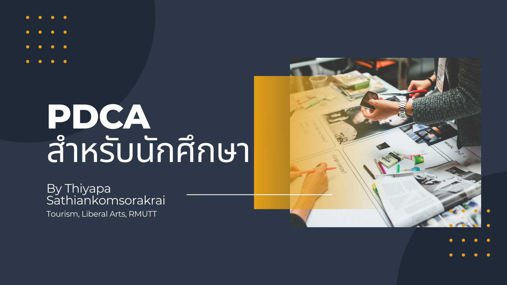 ภาพประกอบไอเดีย เกมวัดความรู้ PDCA เบื้องต้น