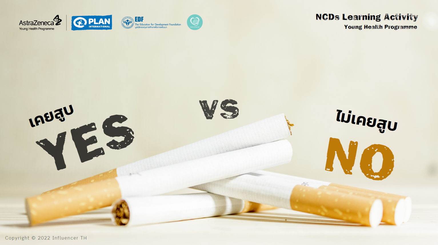 ภาพประกอบไอเดีย YES vs NO : การสูบบุหรี่