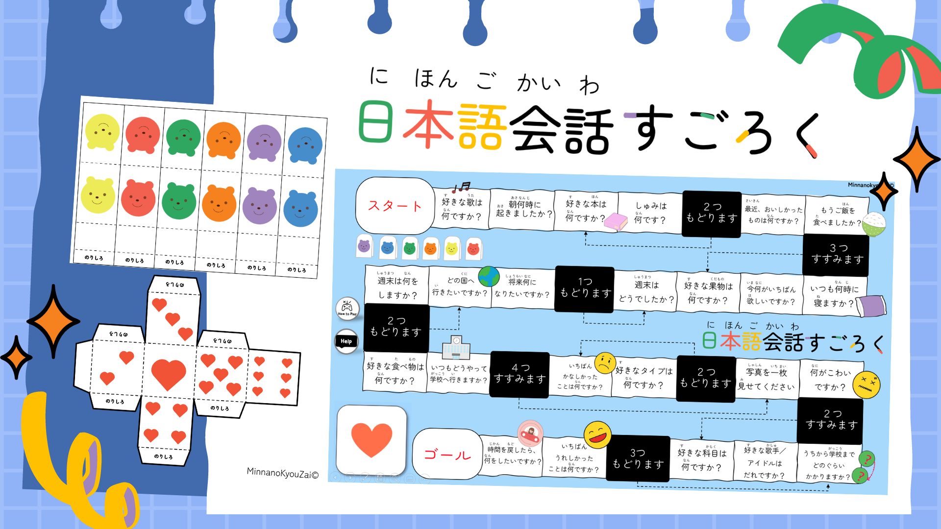 ภาพประกอบไอเดีย Nihongo Kaiwa Sugoroku บอร์ดเกมสนทนาภาษาญี่ปุ่น