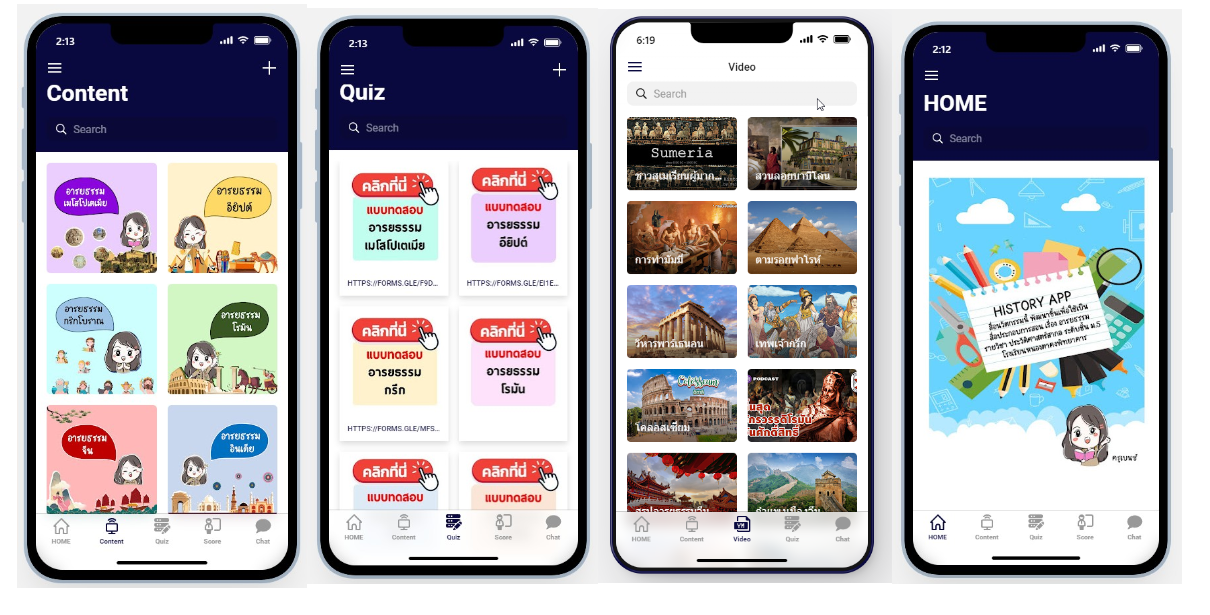 Inskru แอปพลิเคชัน History App