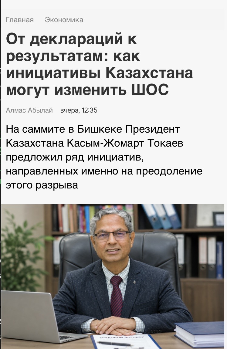 От деклараций к результатам: как инициативы Казахстана могут изменить ШОС