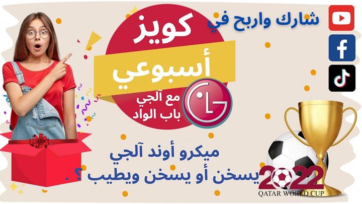 Facebook contest