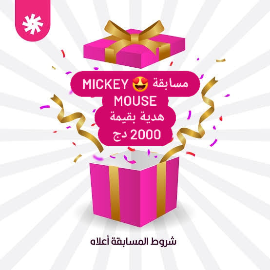 Facebook contest