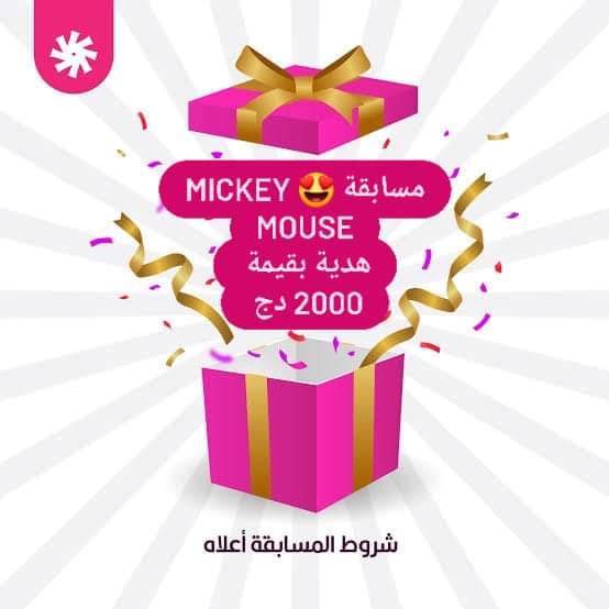 Facebook contest