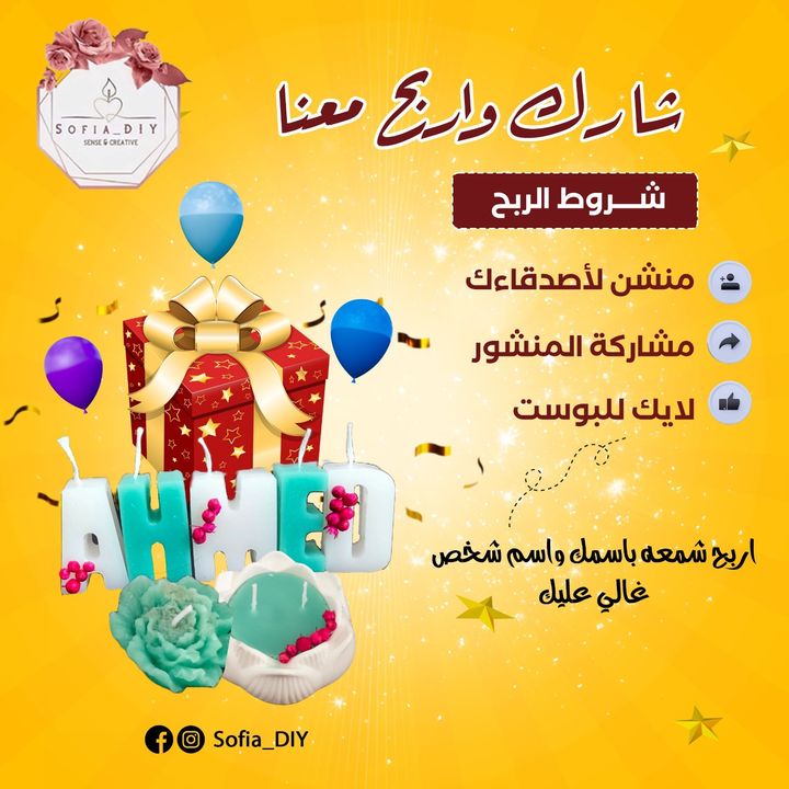 facebook contest