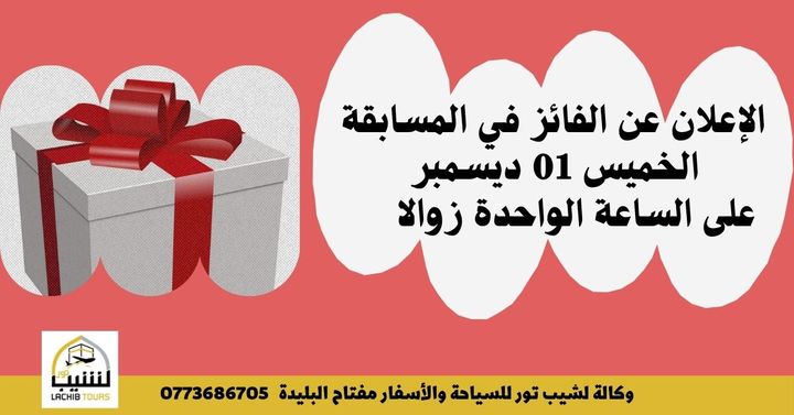 Facebook contest
