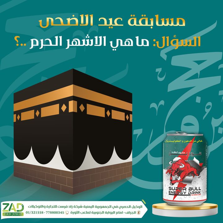 Facebook contest