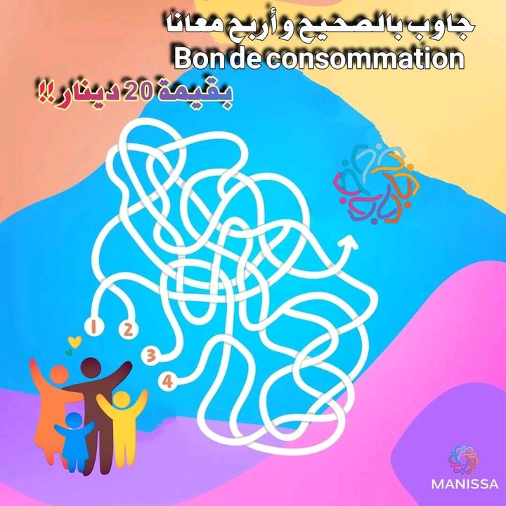 Facebook contest