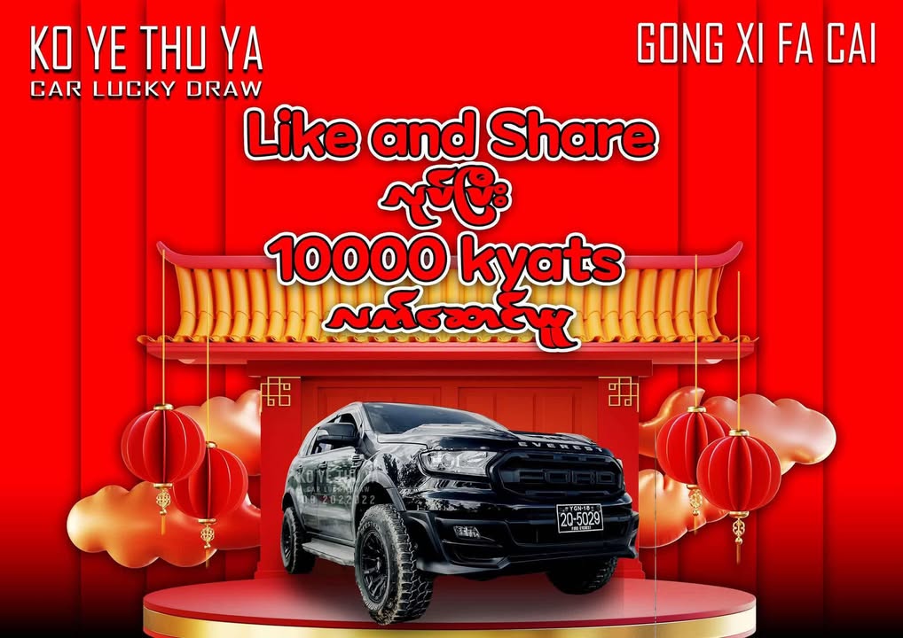Facebook contest