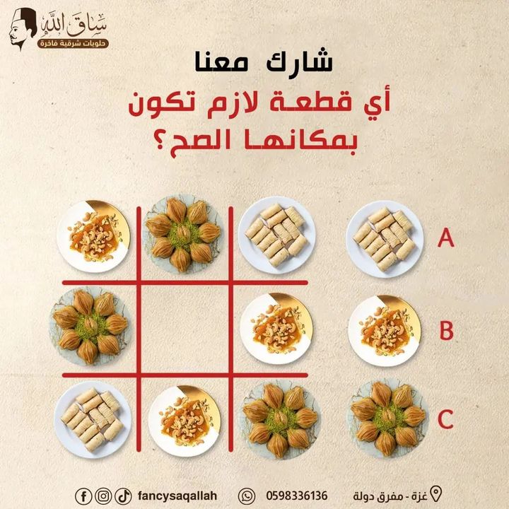 facebook contest