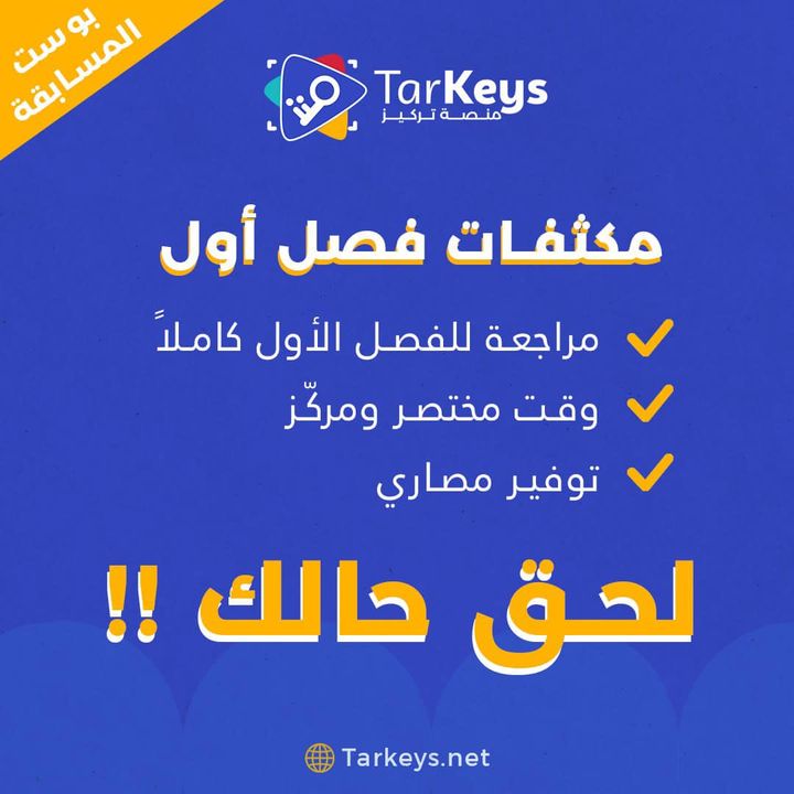 Facebook contest