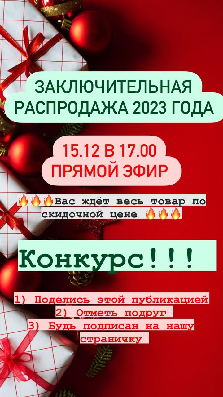 Facebook contest