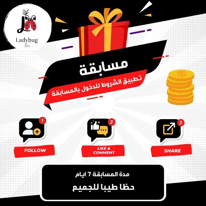 Facebook contest
