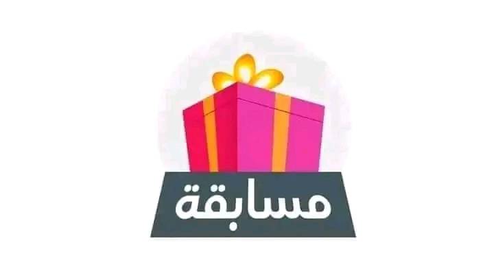 Facebook contest
